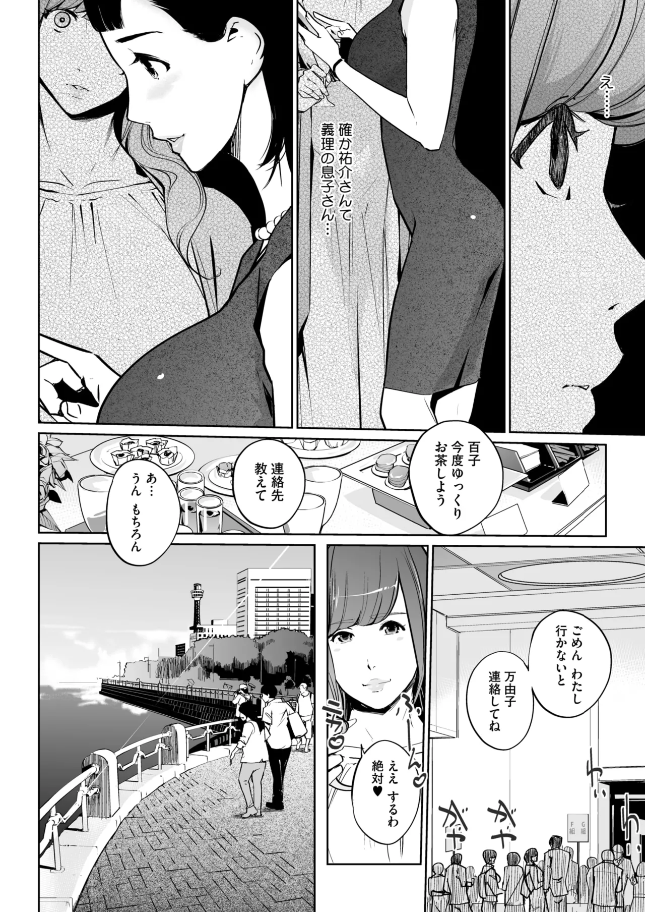 コミックホットミルク 2025年7月号 Page.262