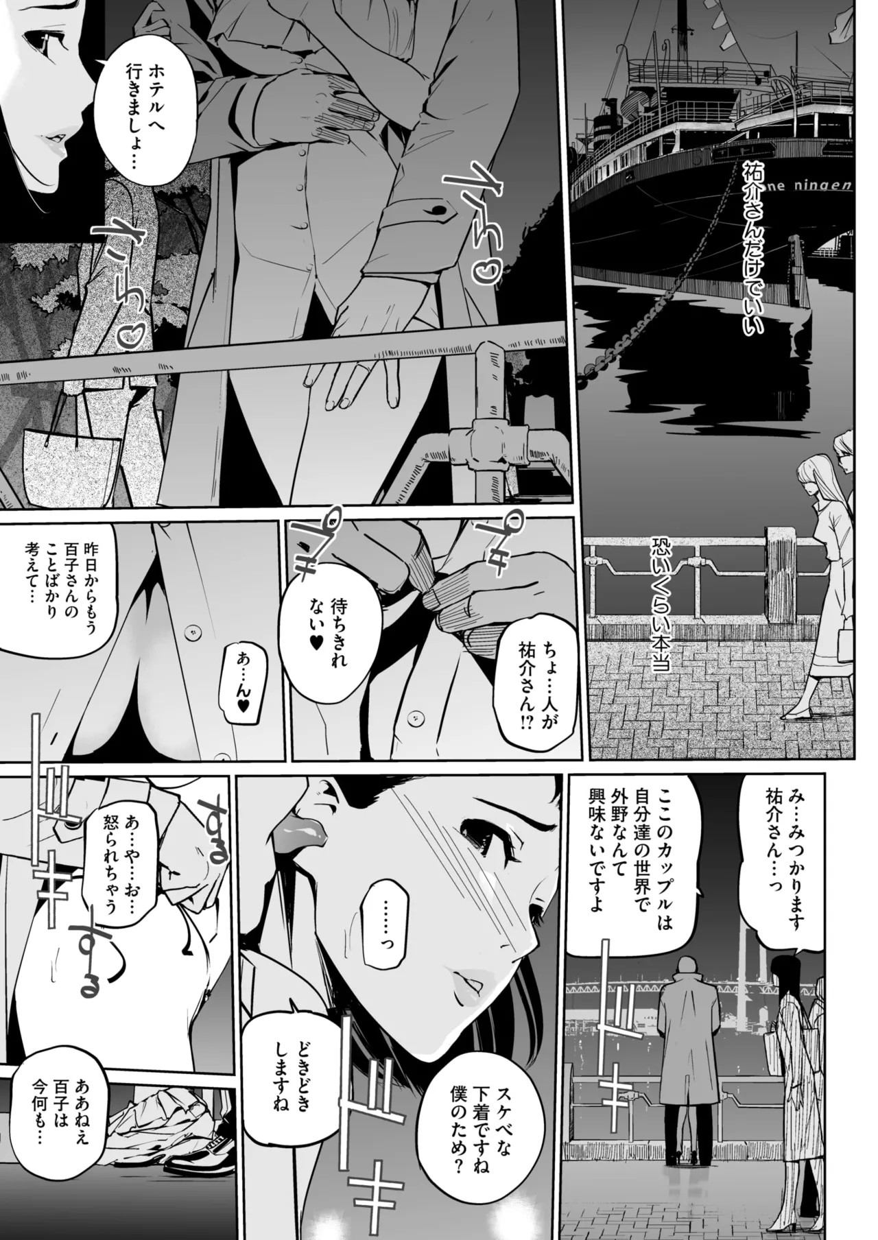 コミックホットミルク 2025年7月号 Page.265