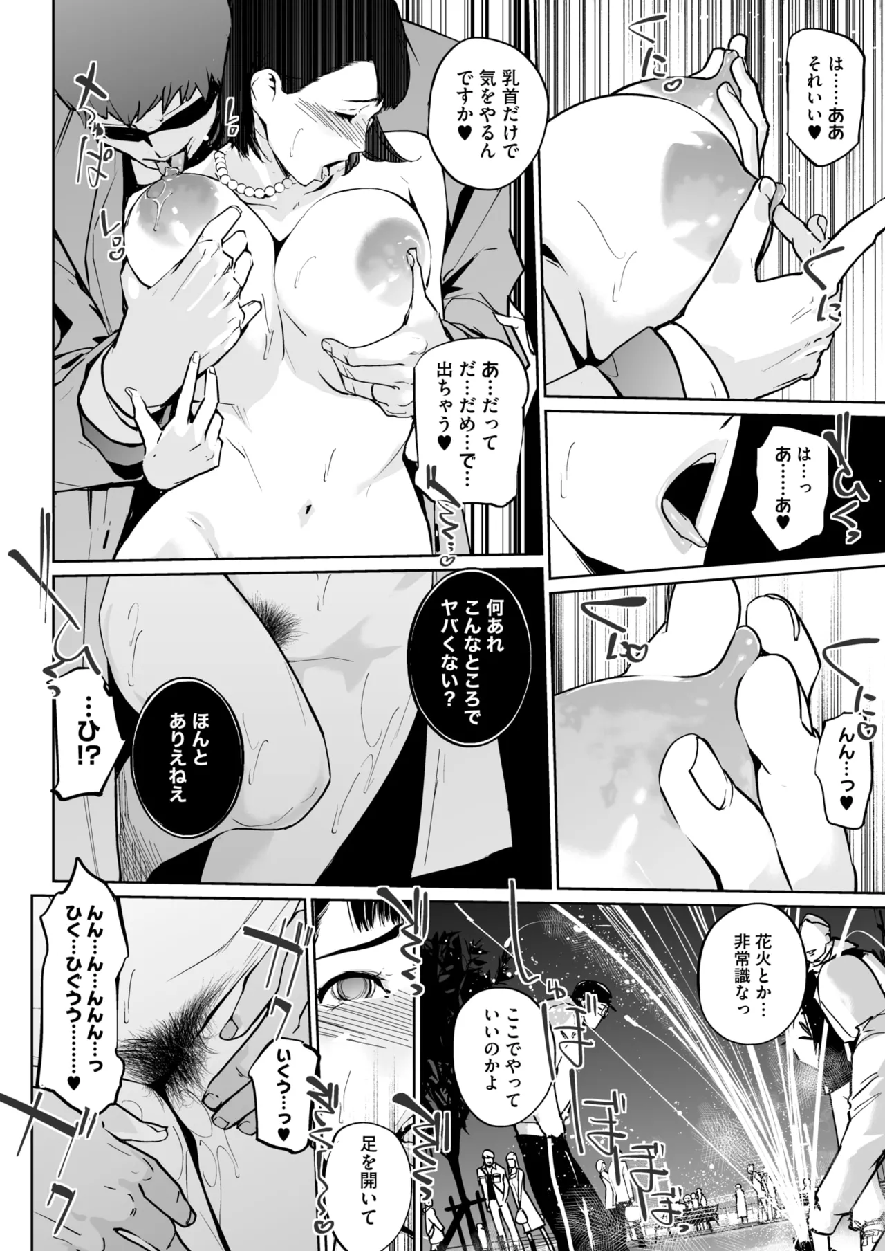 コミックホットミルク 2025年7月号 Page.268