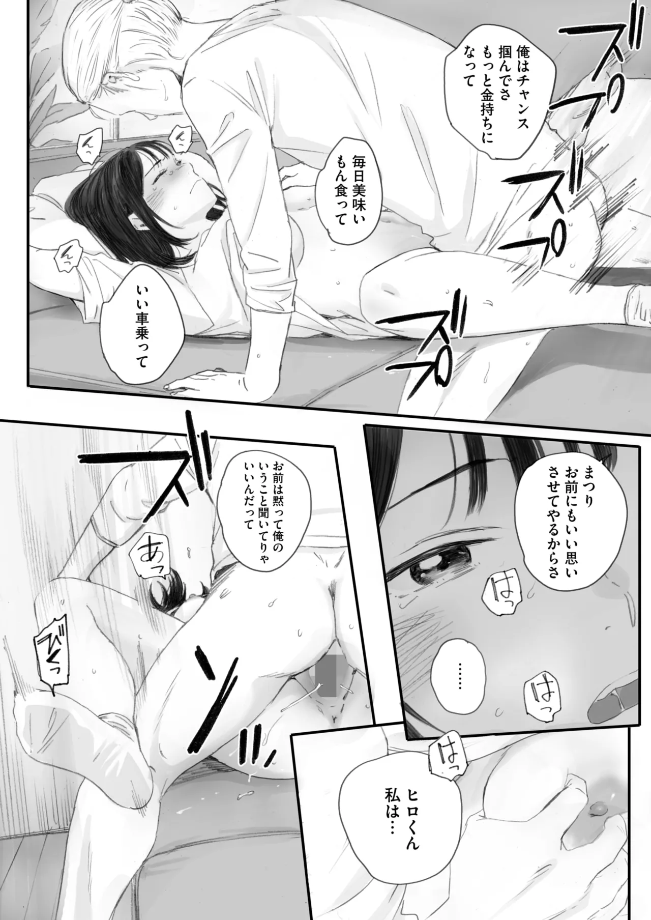 コミックホットミルク 2025年7月号 Page.28