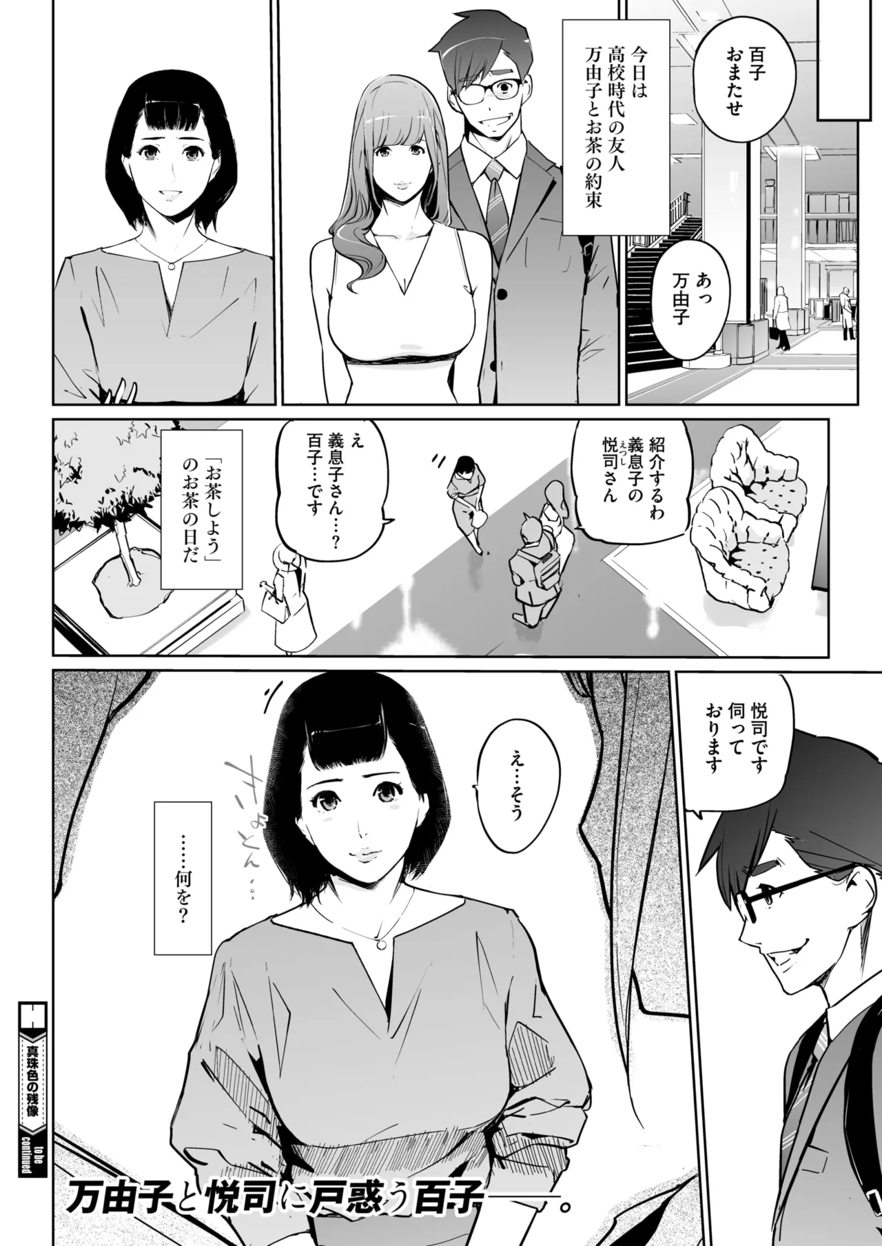 コミックホットミルク 2025年7月号 Page.286