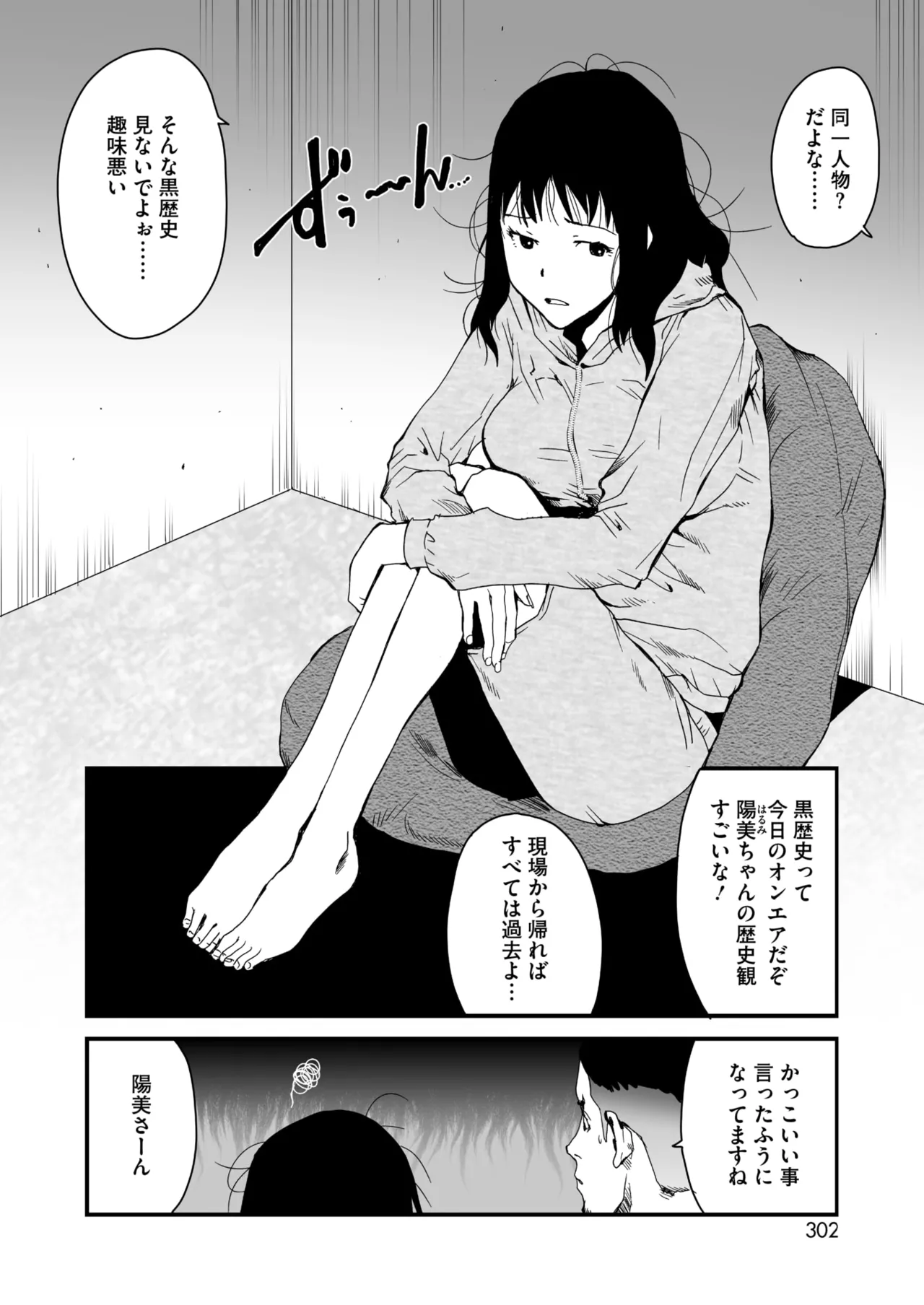 コミックホットミルク 2025年7月号 Page.288