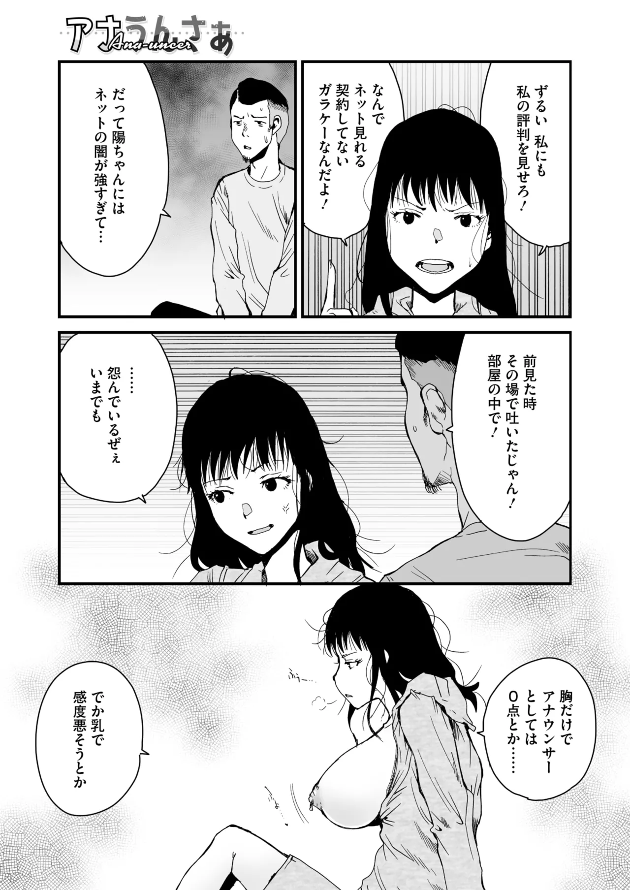 コミックホットミルク 2025年7月号 Page.291