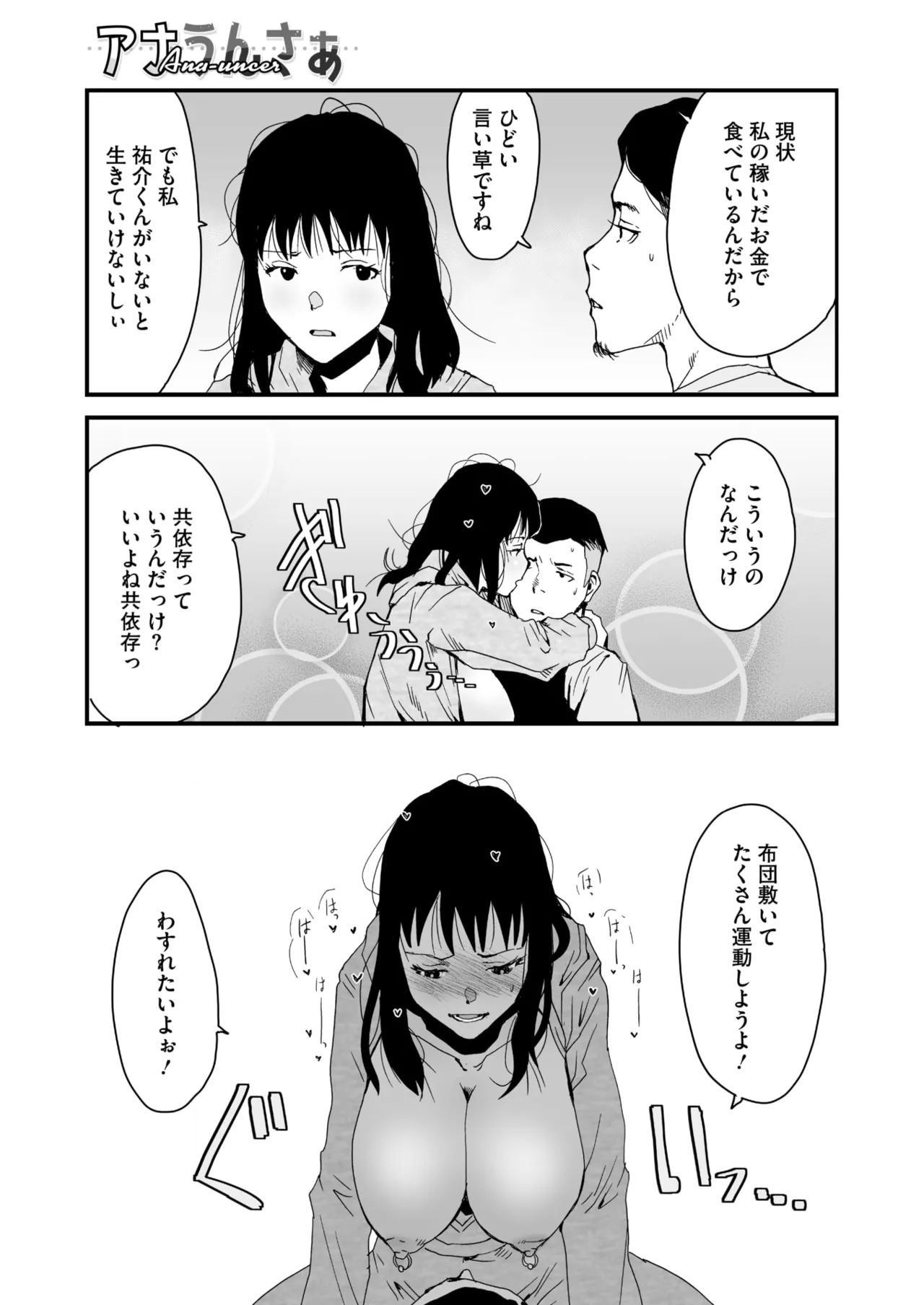 コミックホットミルク 2025年7月号 Page.293