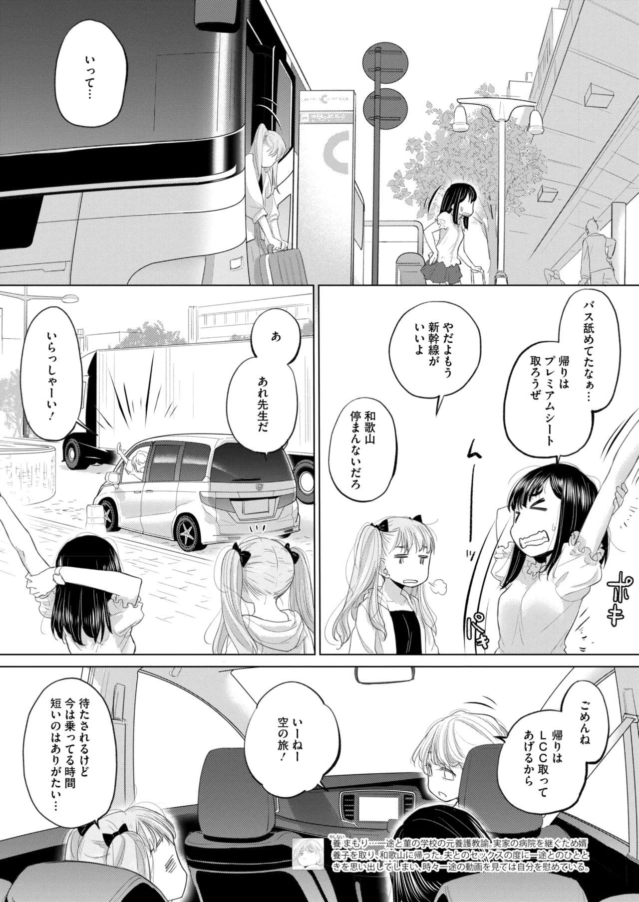 コミックホットミルク 2025年7月号 Page.315