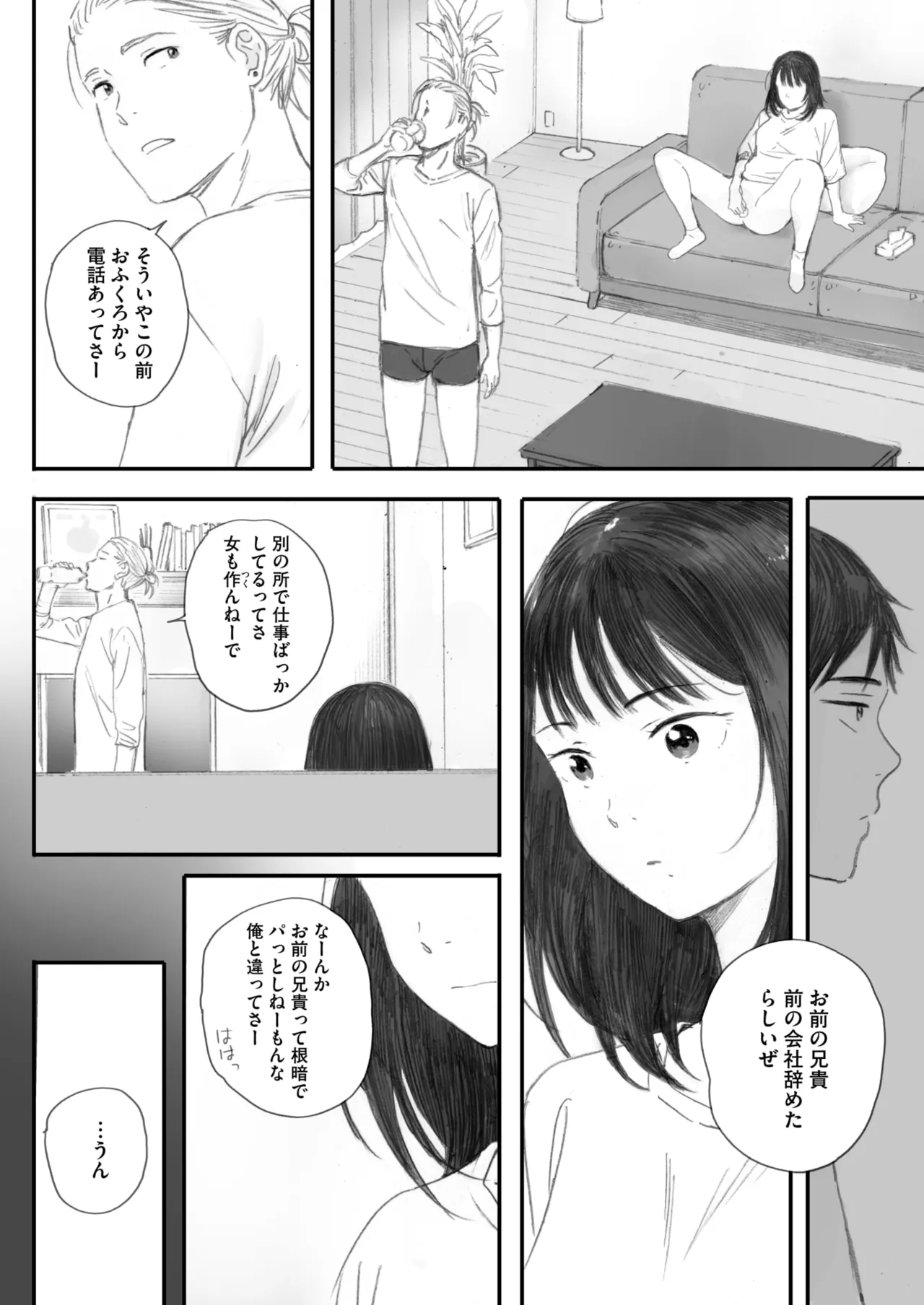 コミックホットミルク 2025年7月号 Page.32