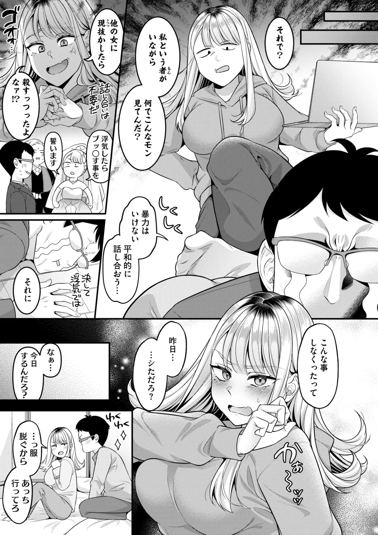コミックホットミルク 2025年7月号 Page.337