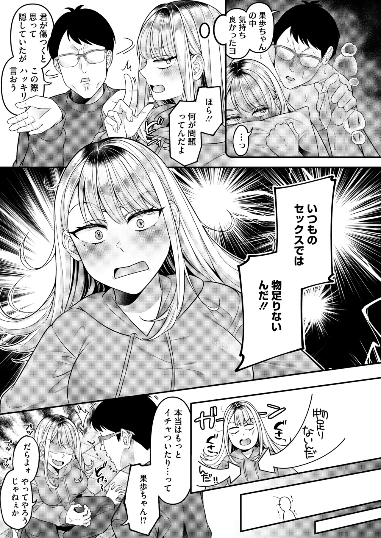 コミックホットミルク 2025年7月号 Page.339
