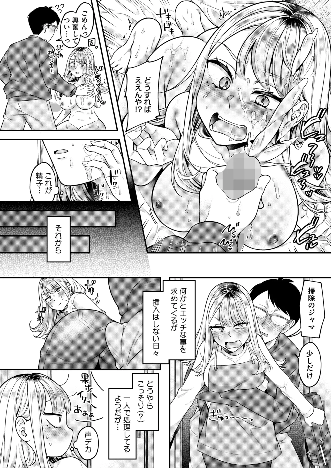 コミックホットミルク 2025年7月号 Page.346