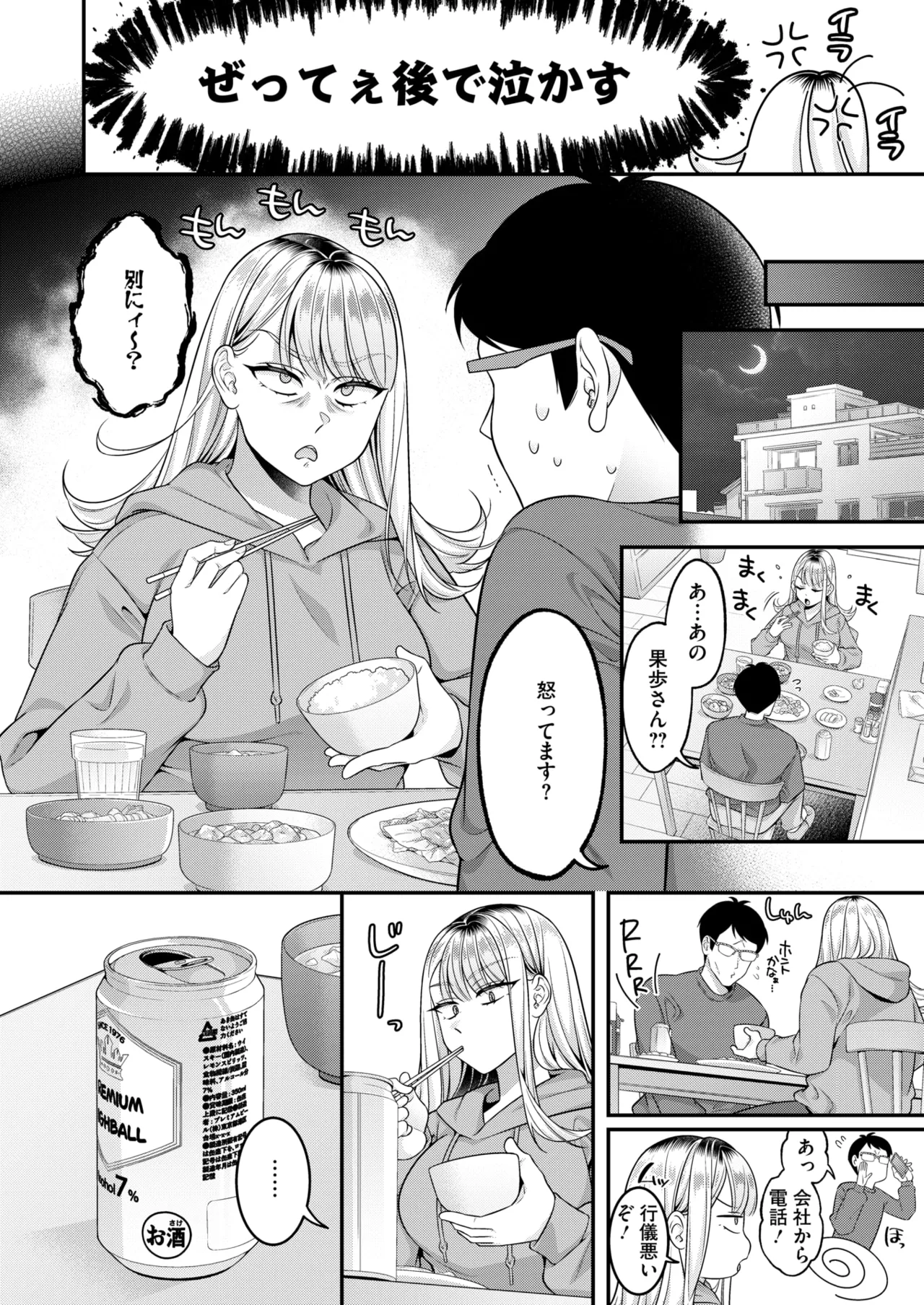 コミックホットミルク 2025年7月号 Page.348