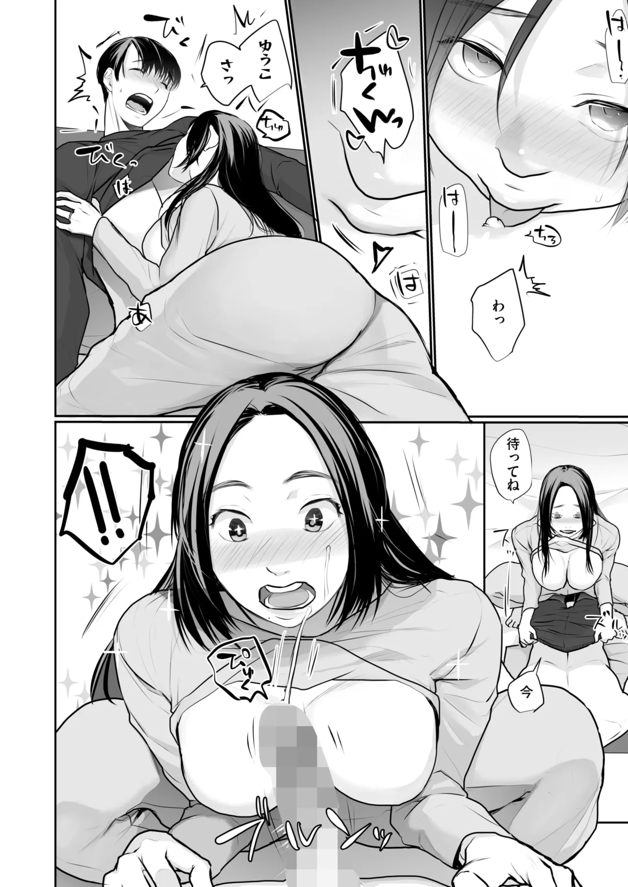 コミックホットミルク 2025年7月号 Page.368