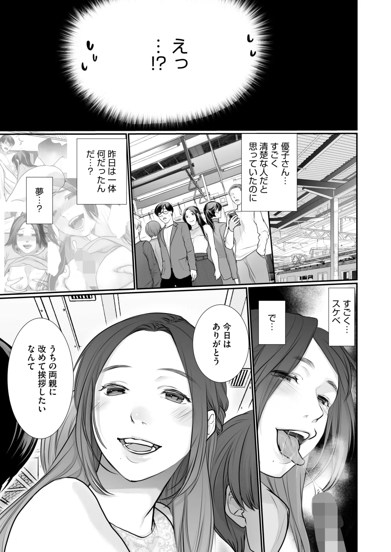 コミックホットミルク 2025年7月号 Page.375