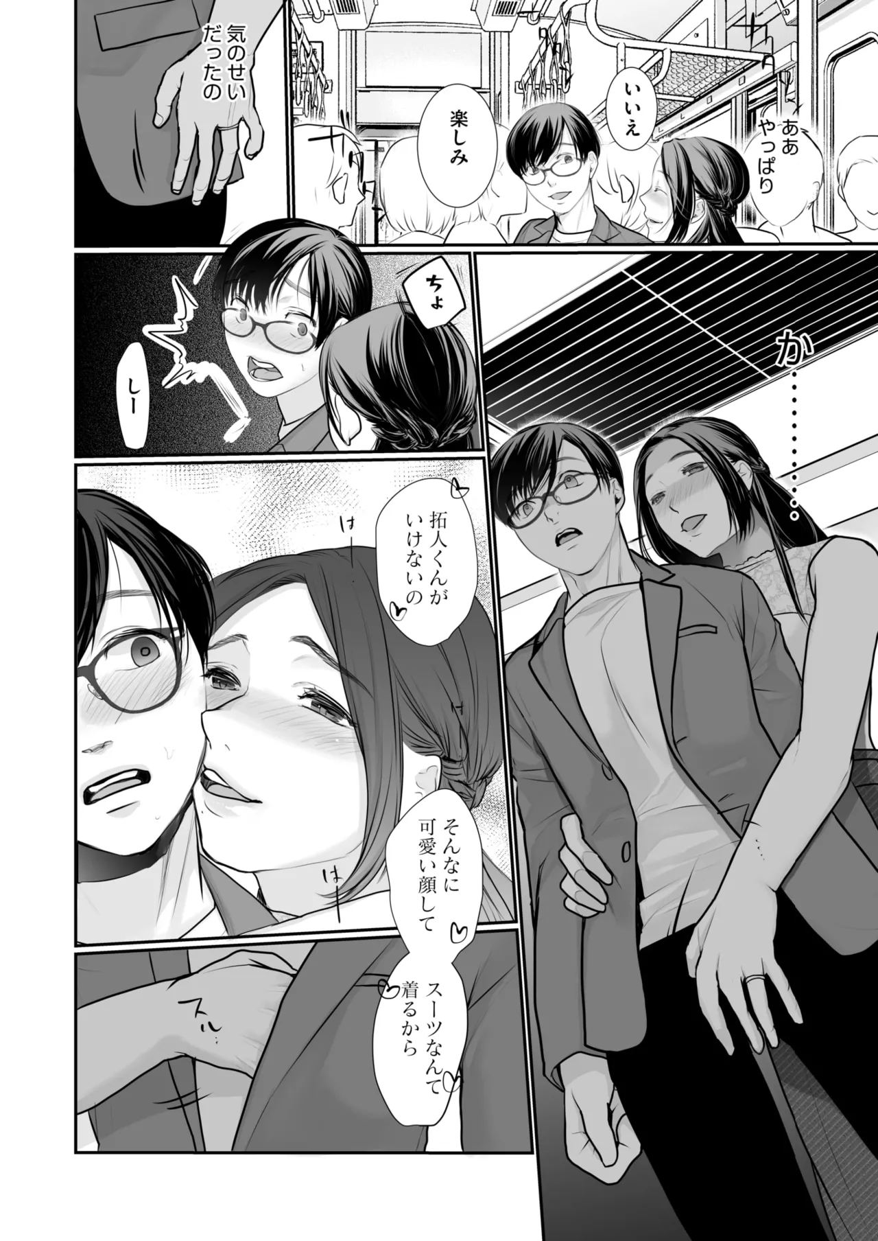 コミックホットミルク 2025年7月号 Page.376
