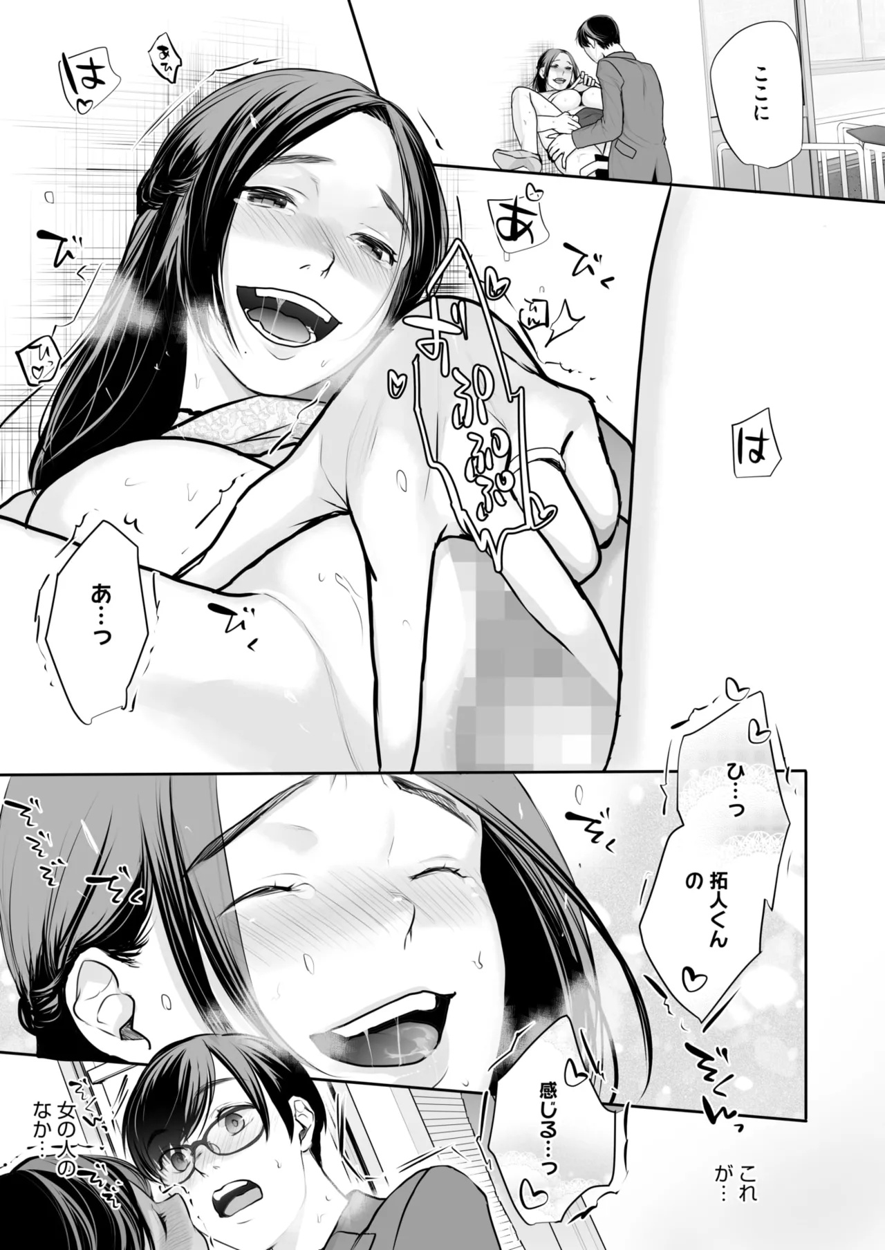 コミックホットミルク 2025年7月号 Page.385