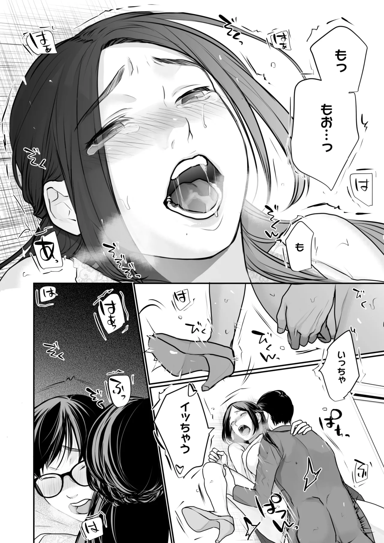 コミックホットミルク 2025年7月号 Page.390