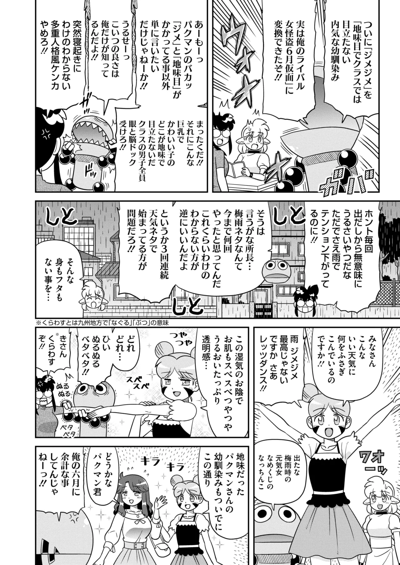 コミックホットミルク 2025年7月号 Page.394