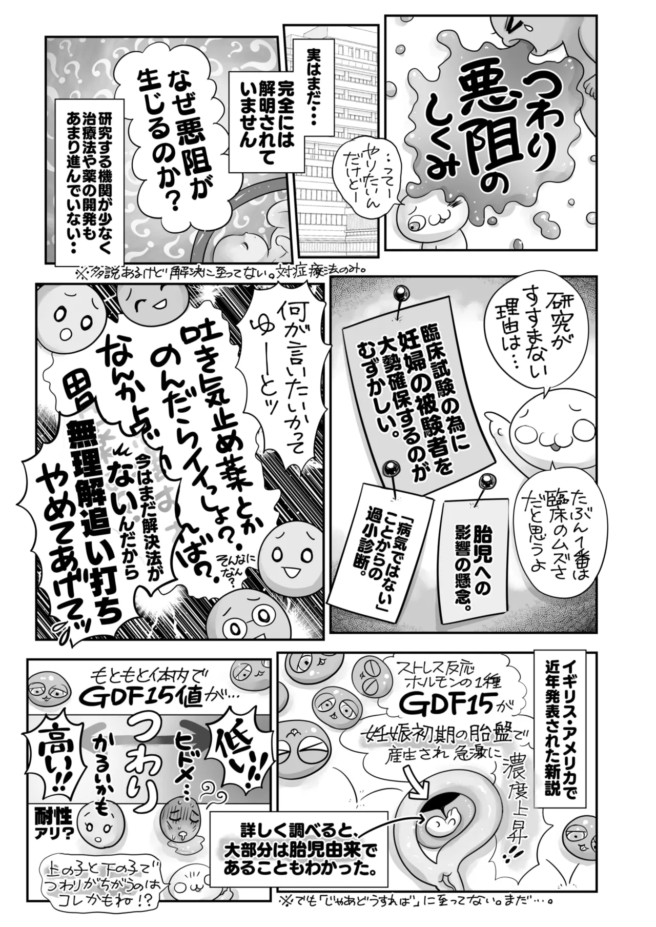 コミックホットミルク 2025年7月号 Page.398