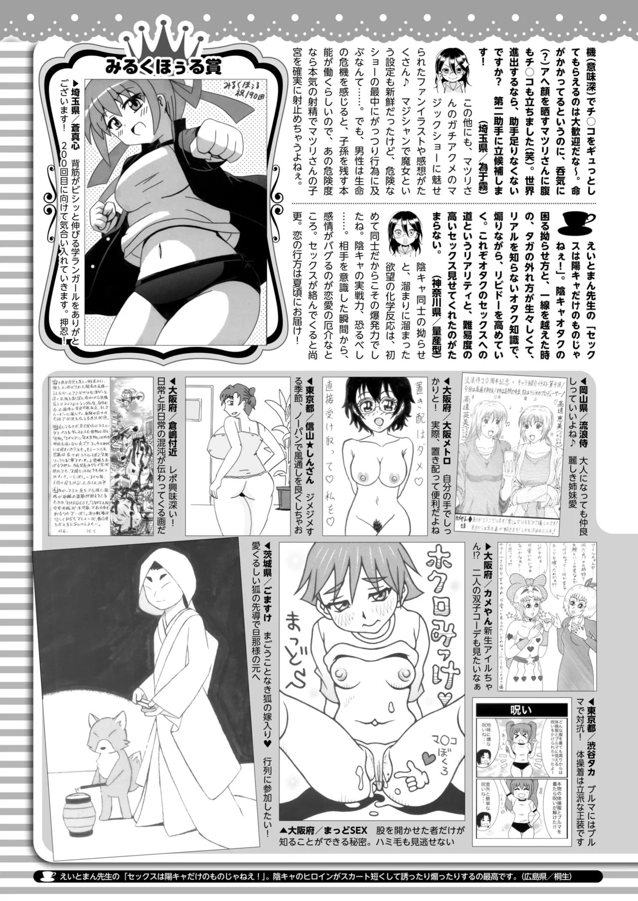 コミックホットミルク 2025年7月号 Page.408