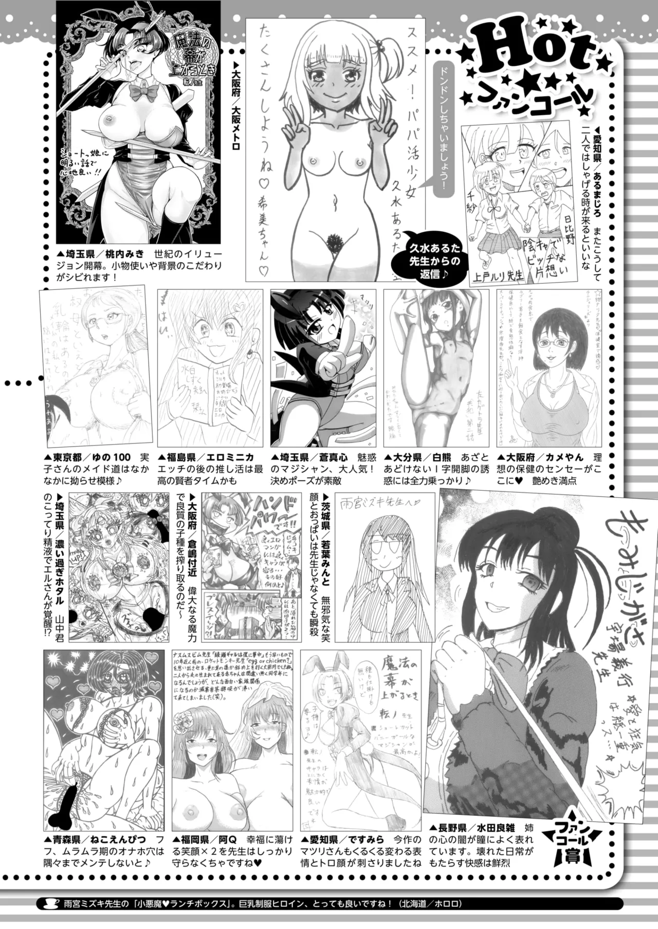 コミックホットミルク 2025年7月号 Page.409