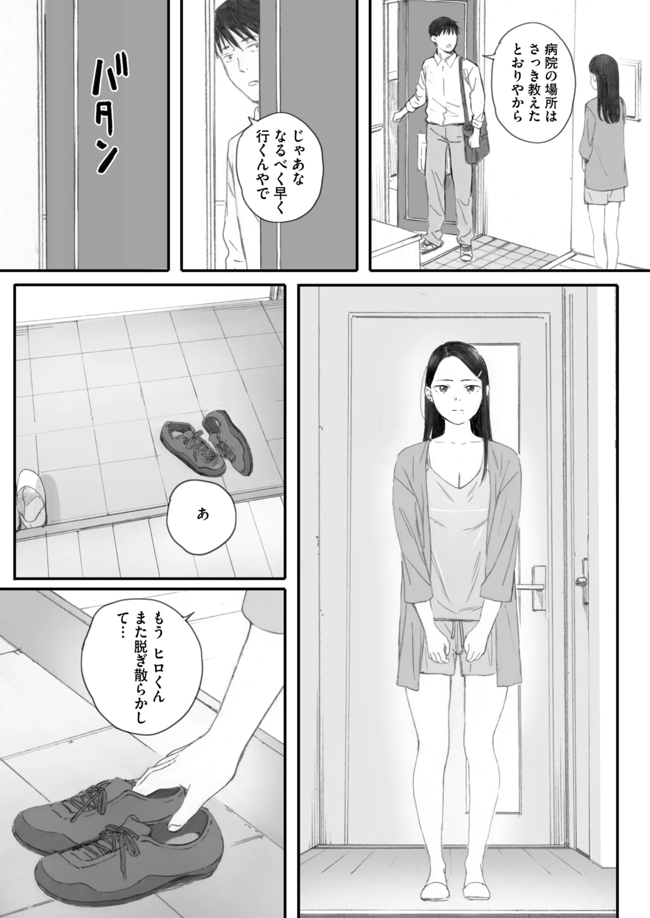 コミックホットミルク 2025年7月号 Page.41
