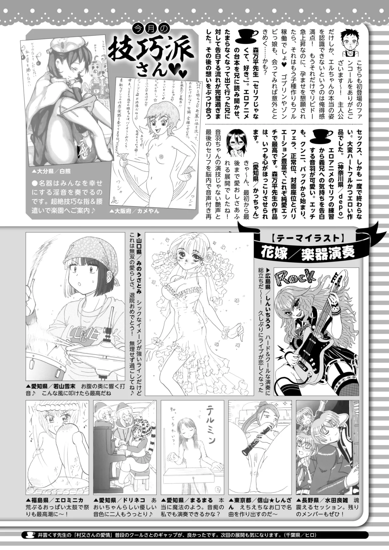コミックホットミルク 2025年7月号 Page.411