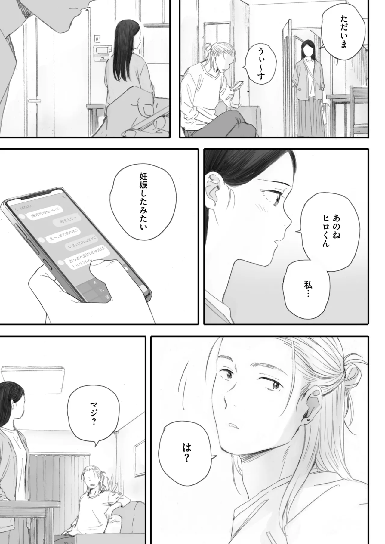 コミックホットミルク 2025年7月号 Page.59