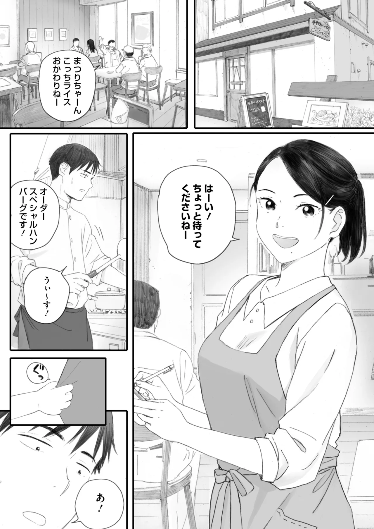 コミックホットミルク 2025年7月号 Page.94