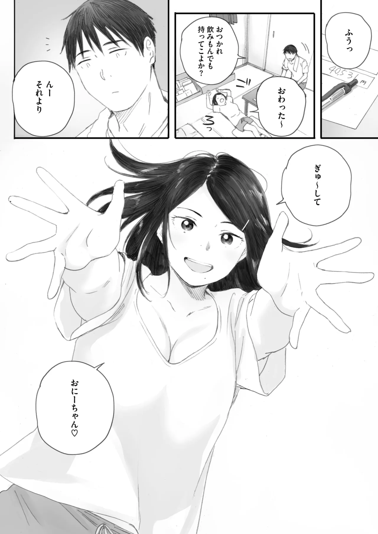 コミックホットミルク 2025年7月号 Page.98