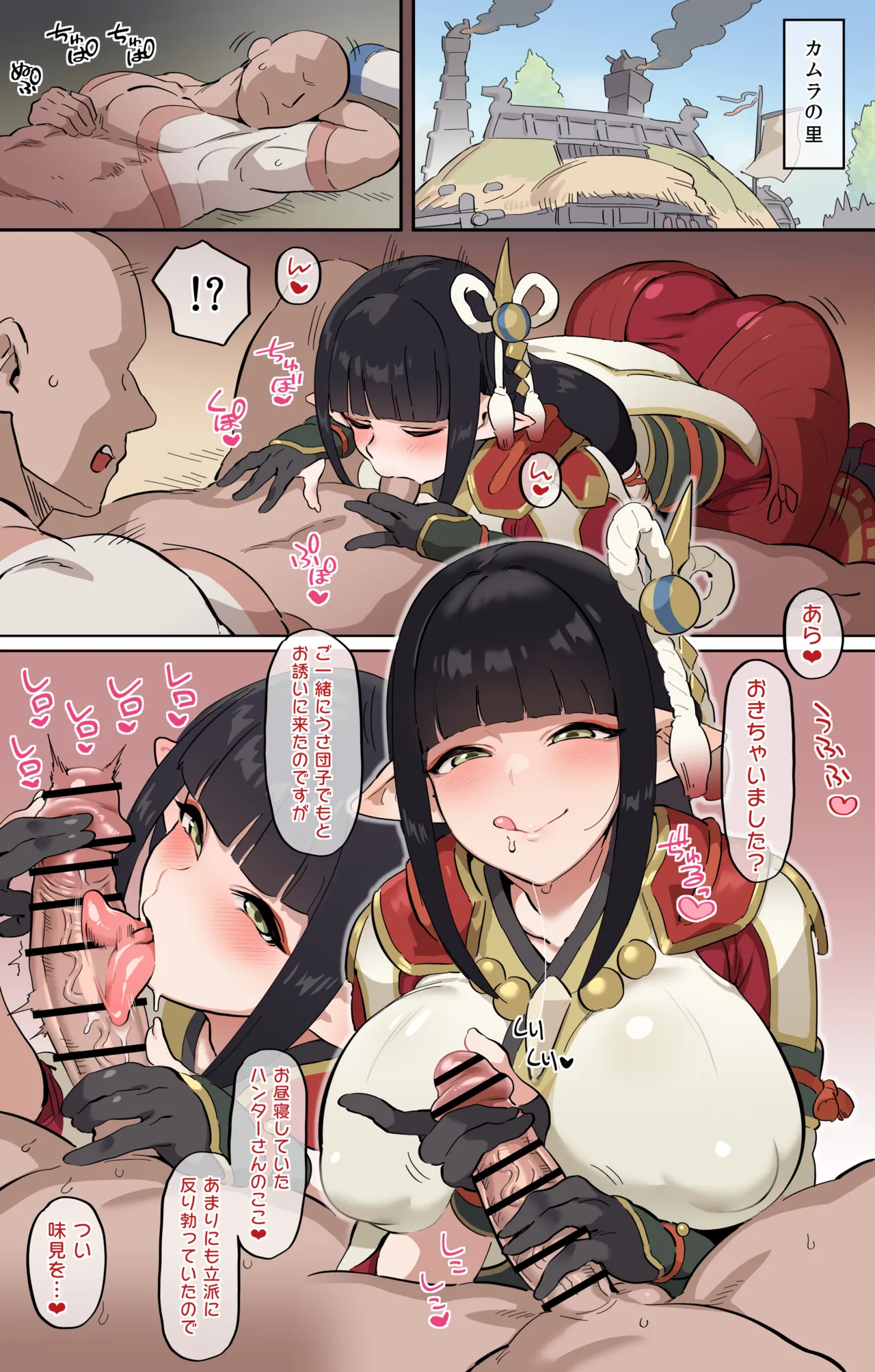 竜人受付嬢 ①–③ Page.1