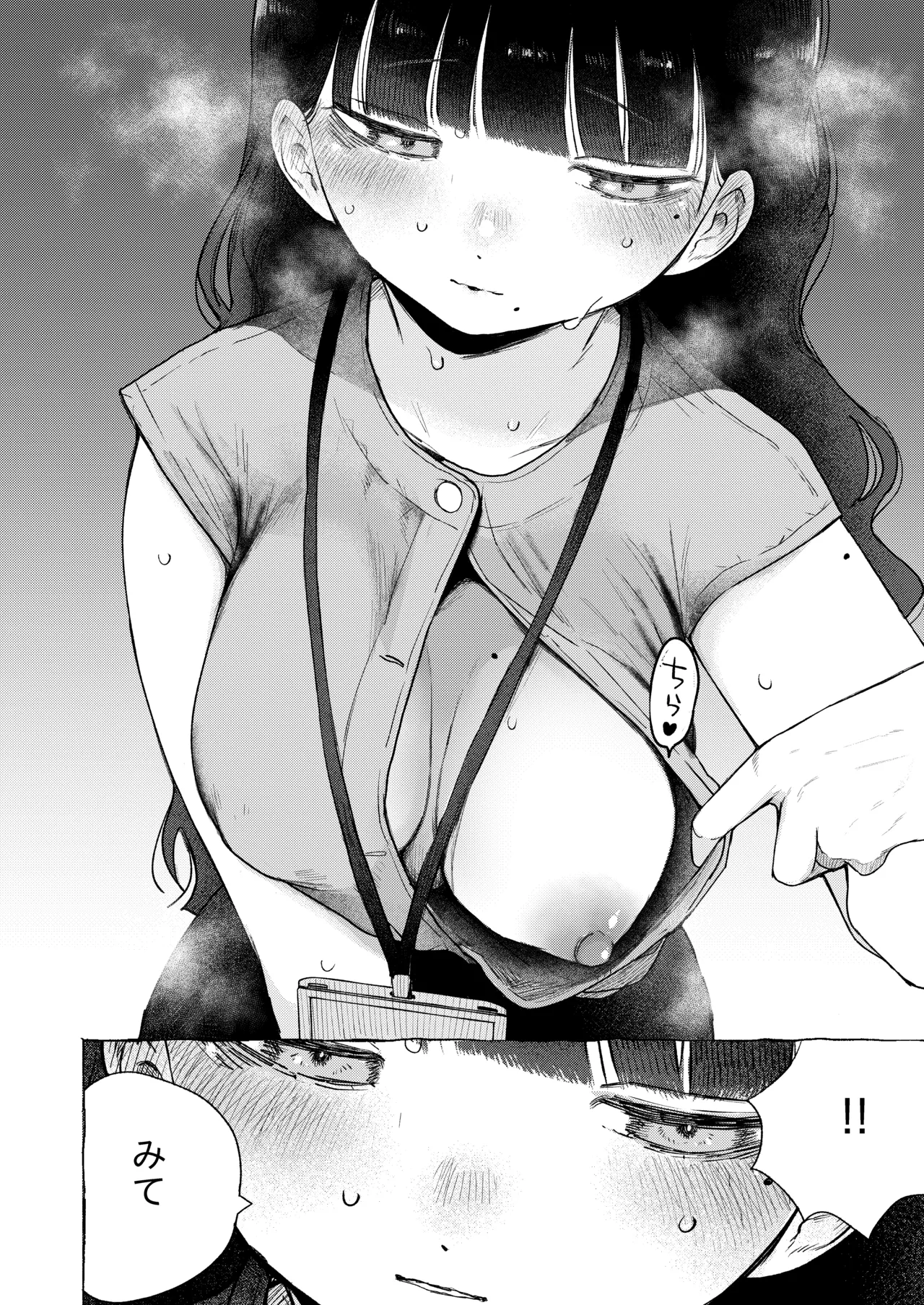 真面目で内気な内田さんのオナニーをまだ誰も見ていない。 Page.14