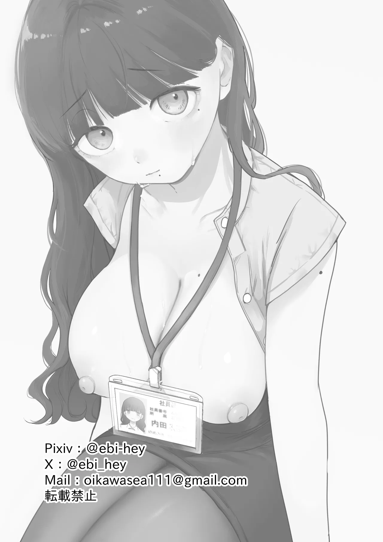 真面目で内気な内田さんのオナニーをまだ誰も見ていない。 Page.30