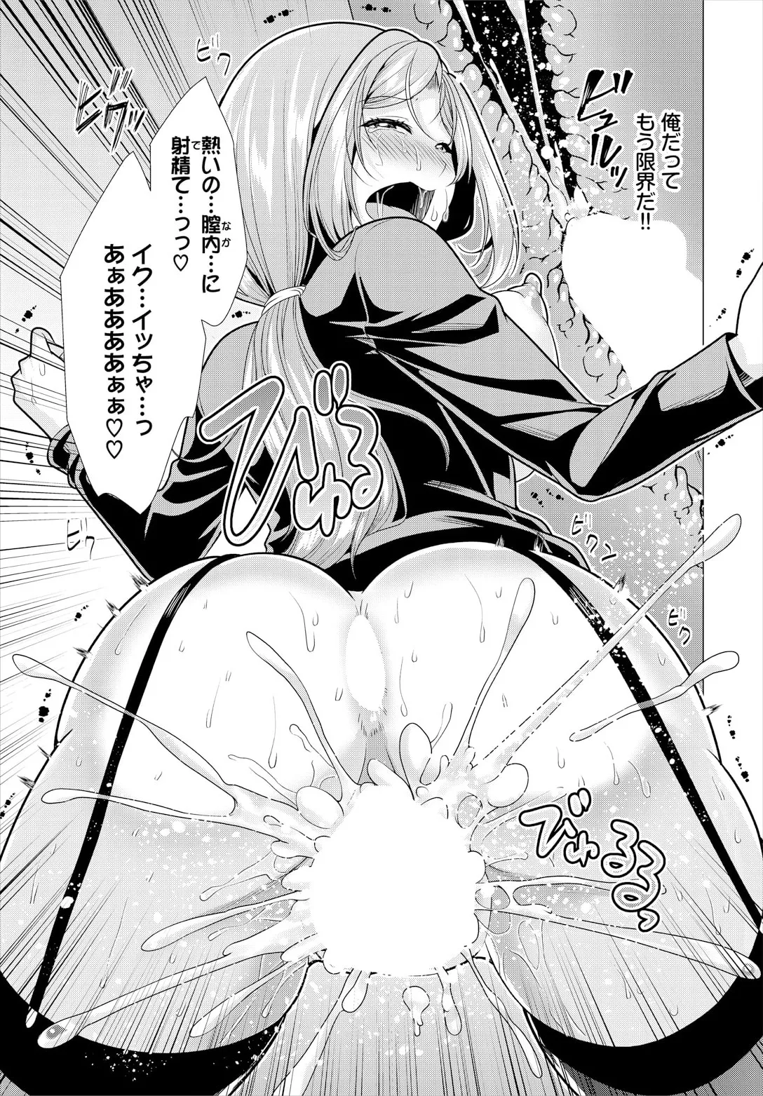 大家さんへの家賃は中出しセックスでお支払い 21話 Page.19