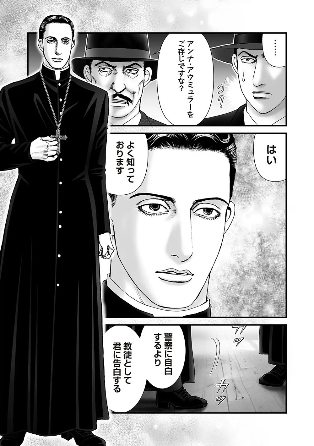 COMIC ネクロシスvol.28 Page.64