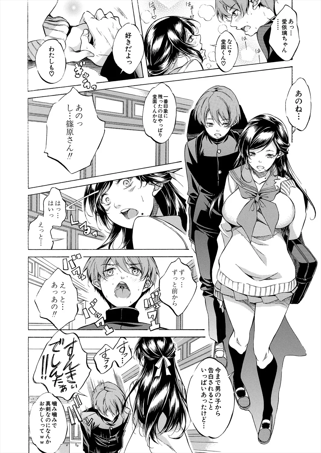 COMIC 夢幻転生 2025年6月号 Page.10