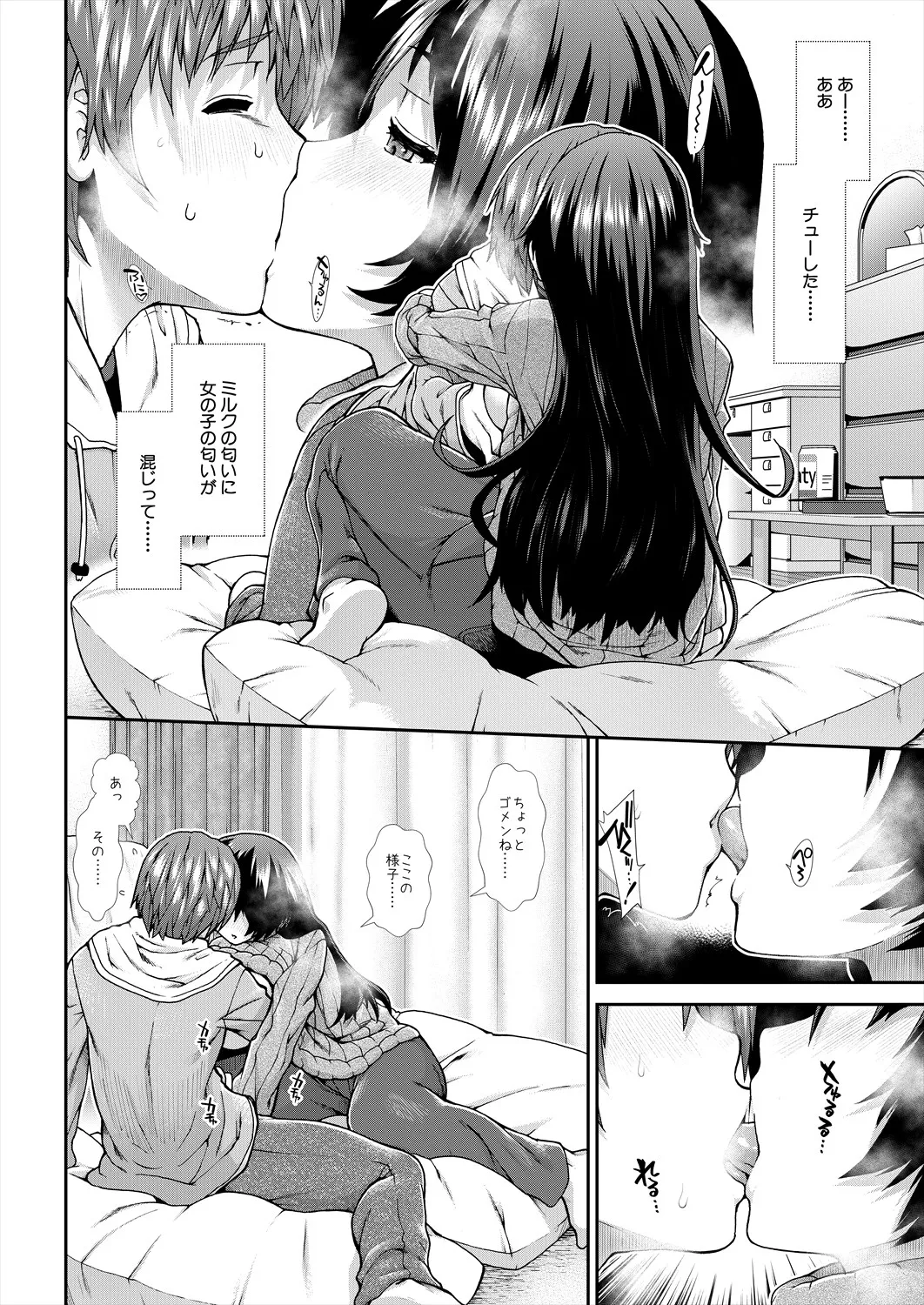 COMIC 夢幻転生 2025年6月号 Page.102