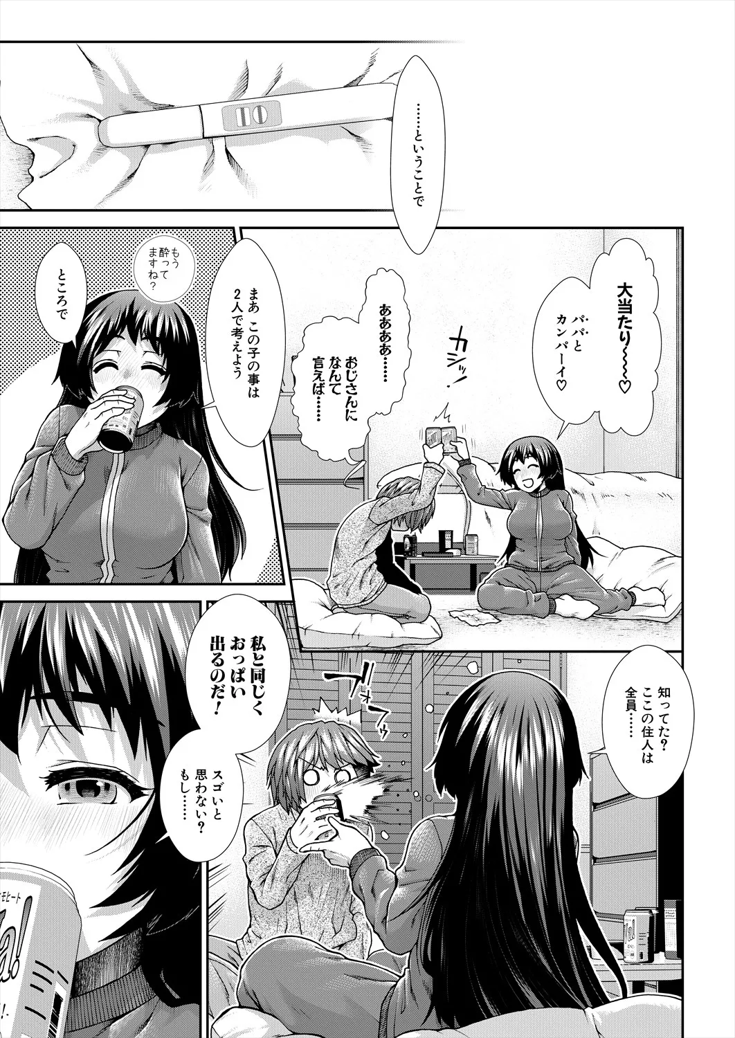 COMIC 夢幻転生 2025年6月号 Page.127