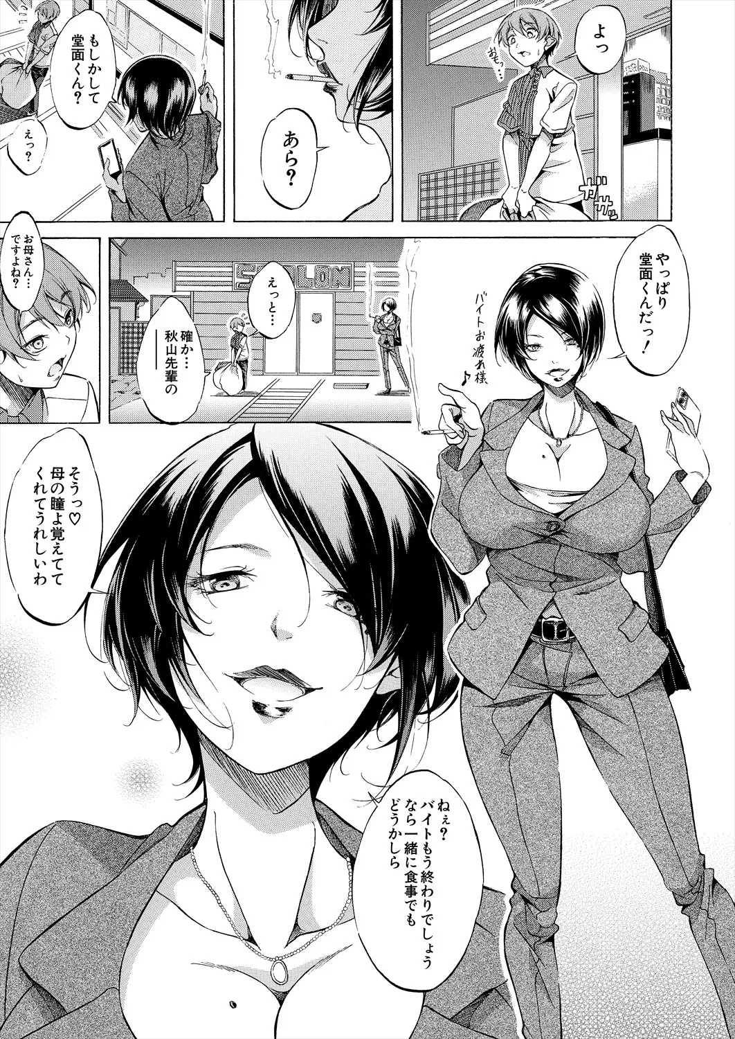 COMIC 夢幻転生 2025年6月号 Page.13