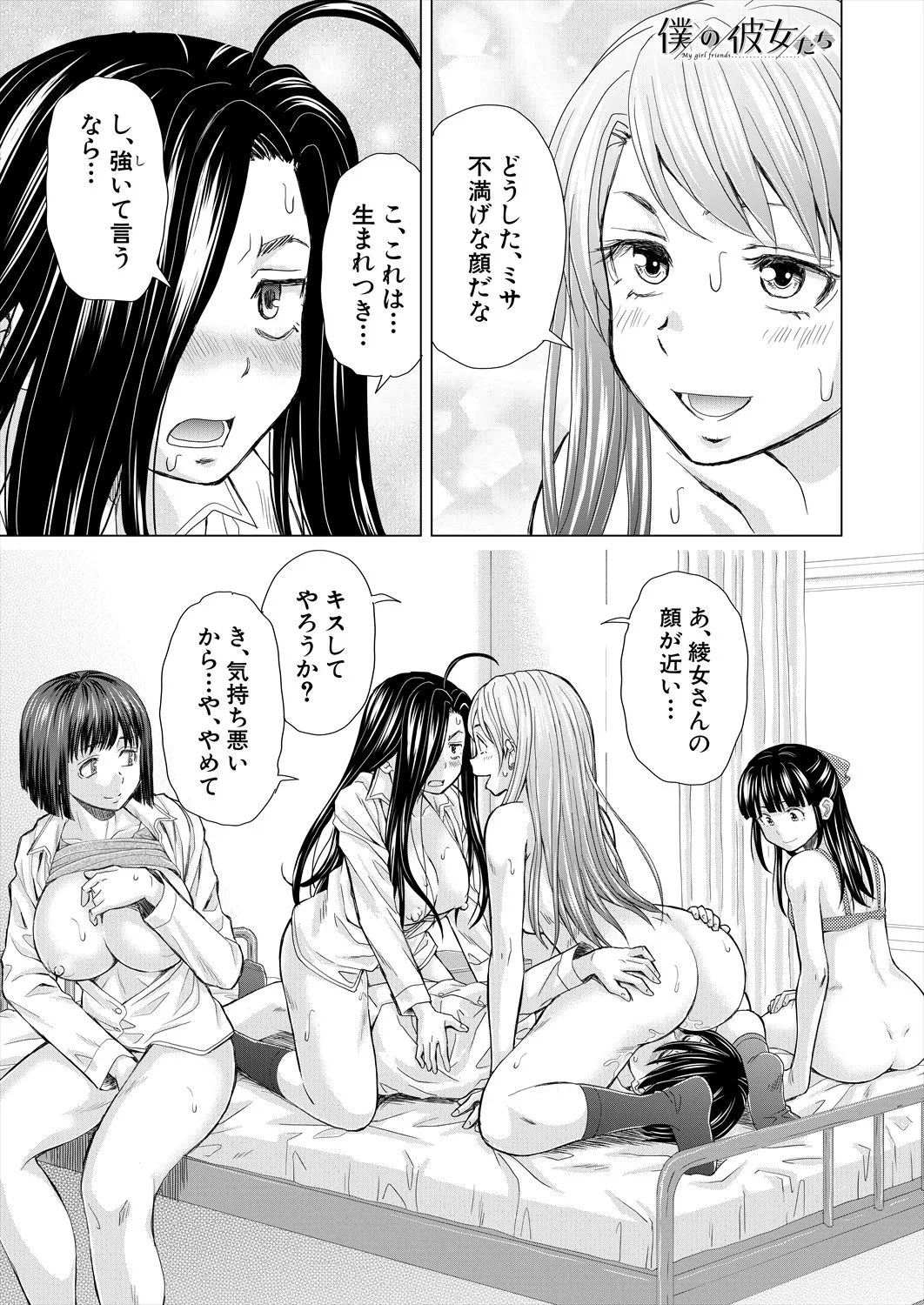COMIC 夢幻転生 2025年6月号 Page.135