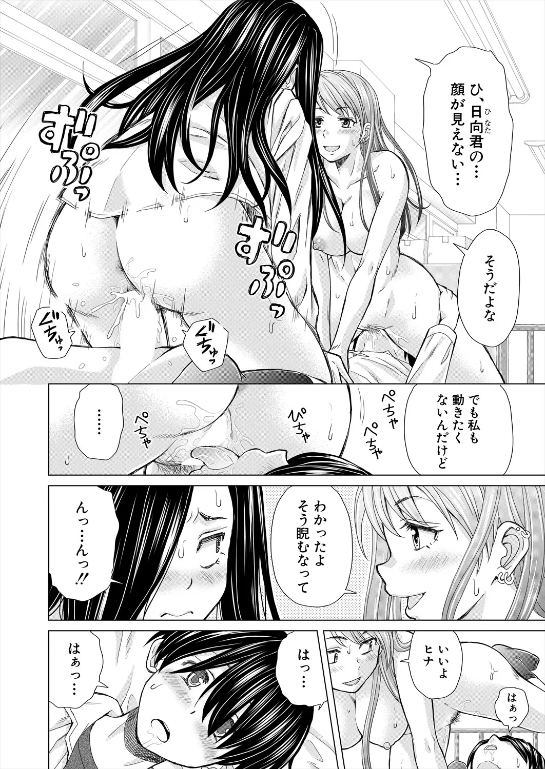 COMIC 夢幻転生 2025年6月号 Page.136