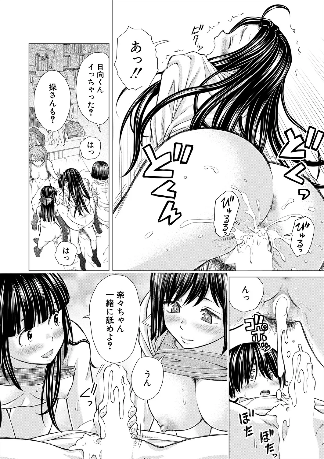 COMIC 夢幻転生 2025年6月号 Page.138