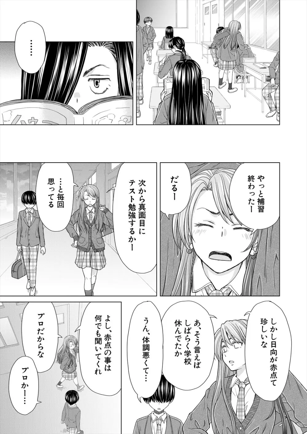 COMIC 夢幻転生 2025年6月号 Page.147