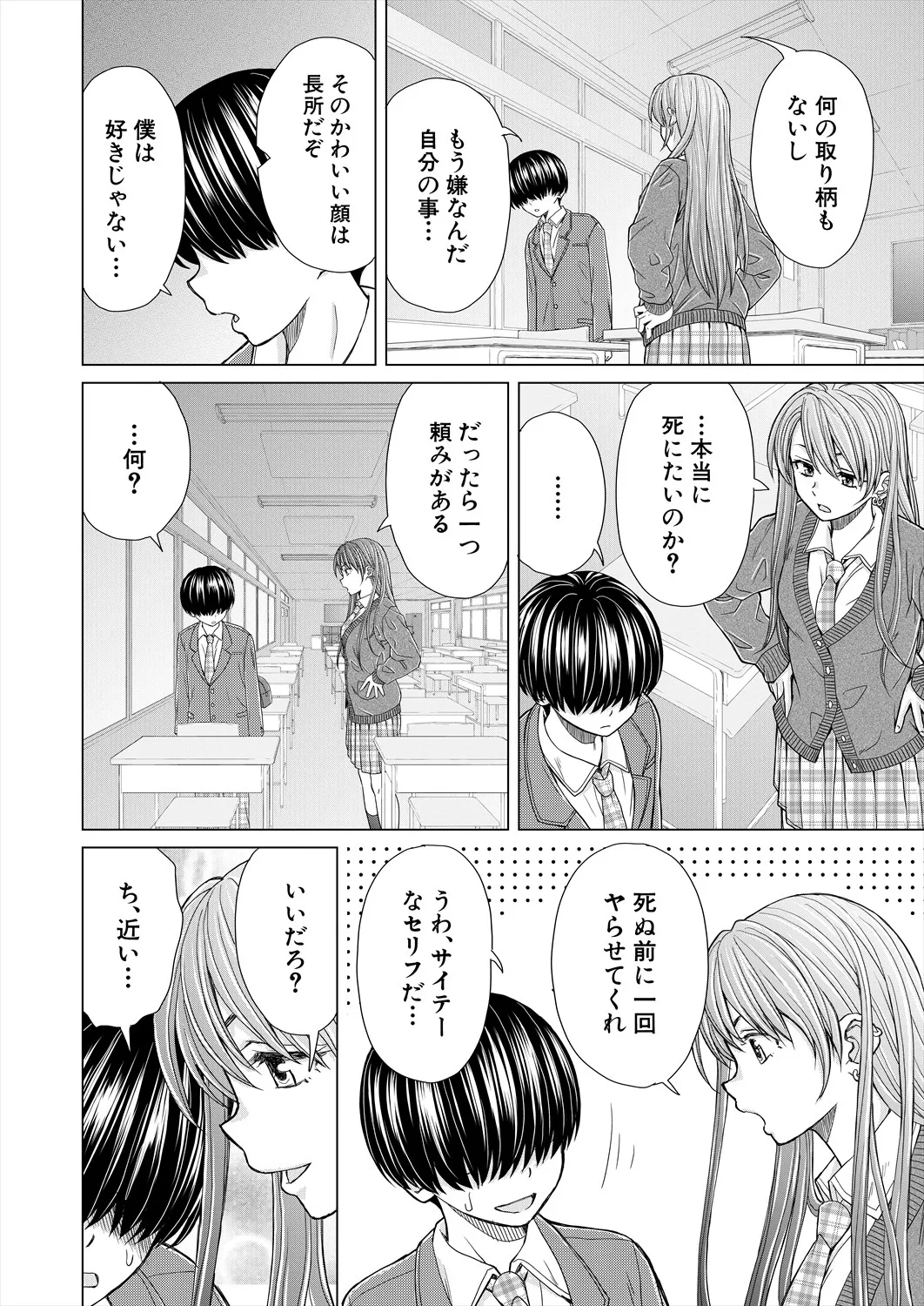 COMIC 夢幻転生 2025年6月号 Page.150