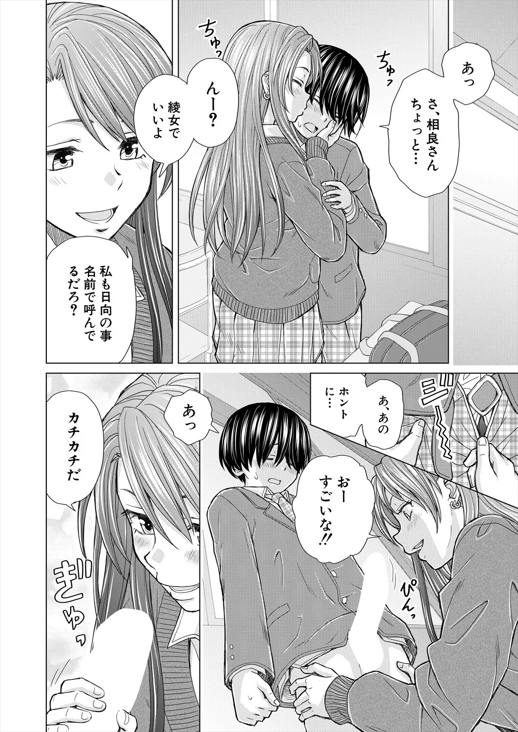 COMIC 夢幻転生 2025年6月号 Page.152