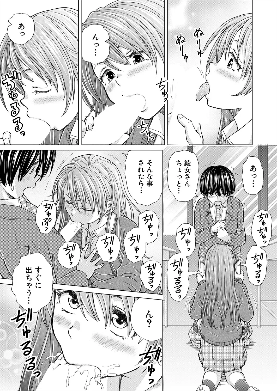 COMIC 夢幻転生 2025年6月号 Page.153