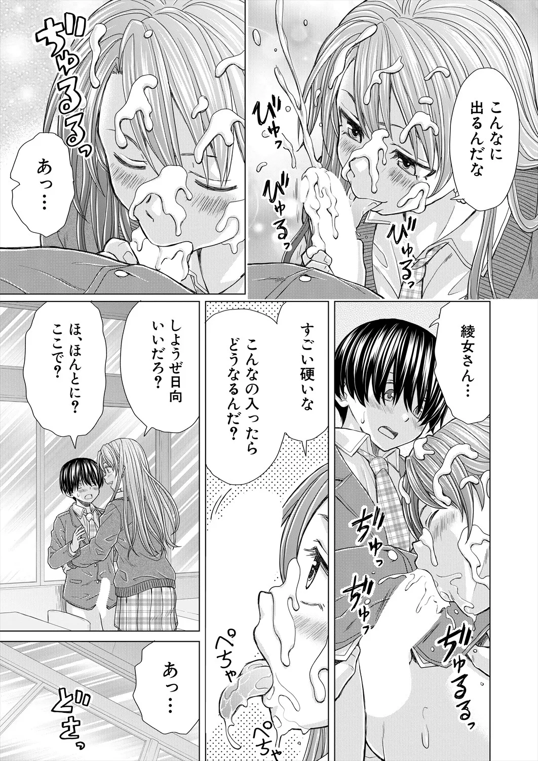 COMIC 夢幻転生 2025年6月号 Page.155