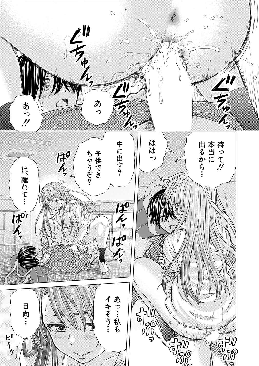 COMIC 夢幻転生 2025年6月号 Page.159