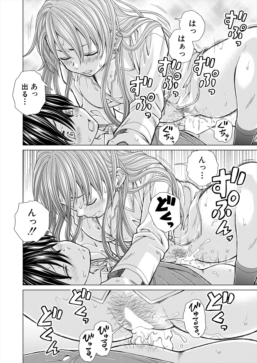 COMIC 夢幻転生 2025年6月号 Page.160