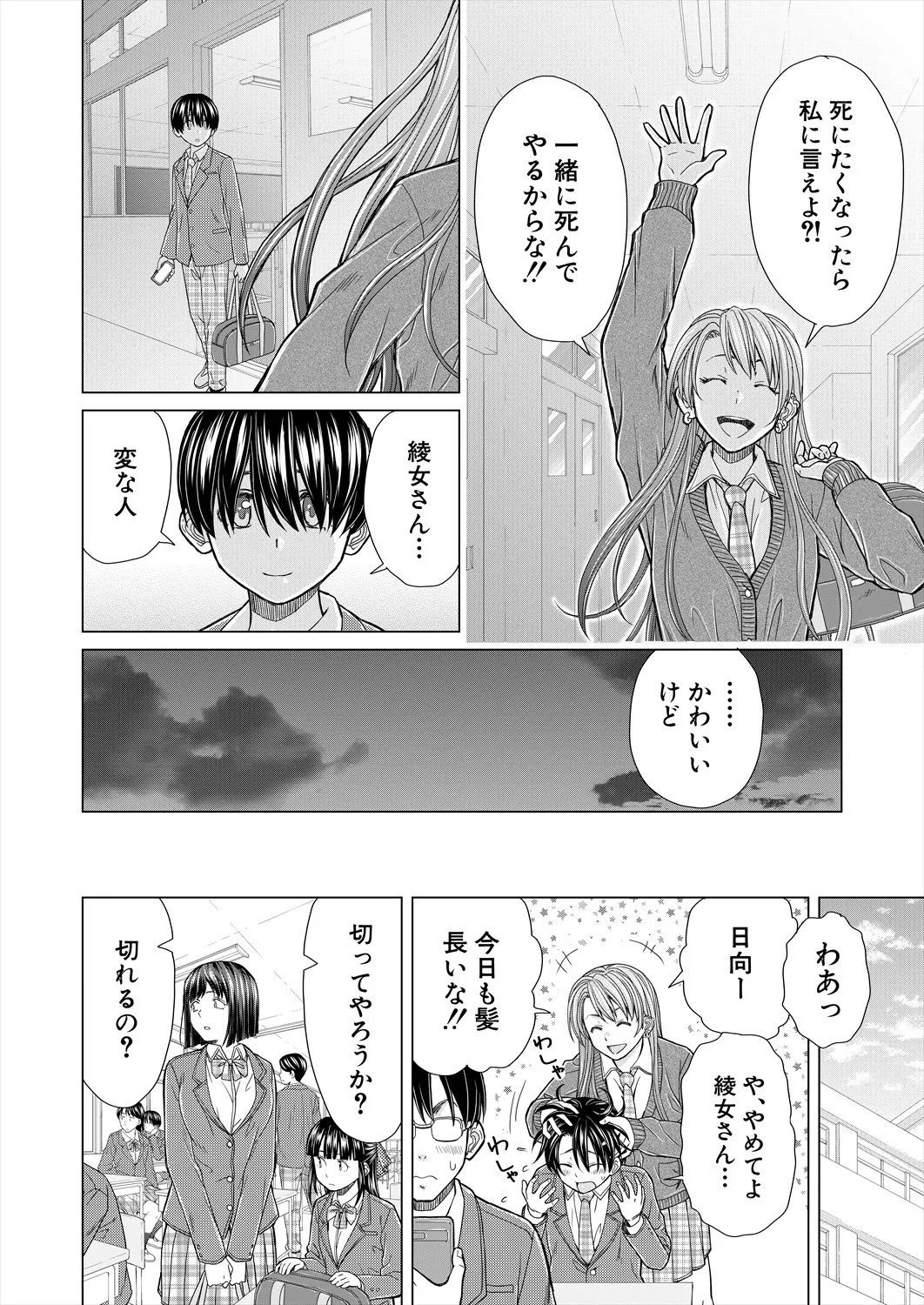 COMIC 夢幻転生 2025年6月号 Page.162