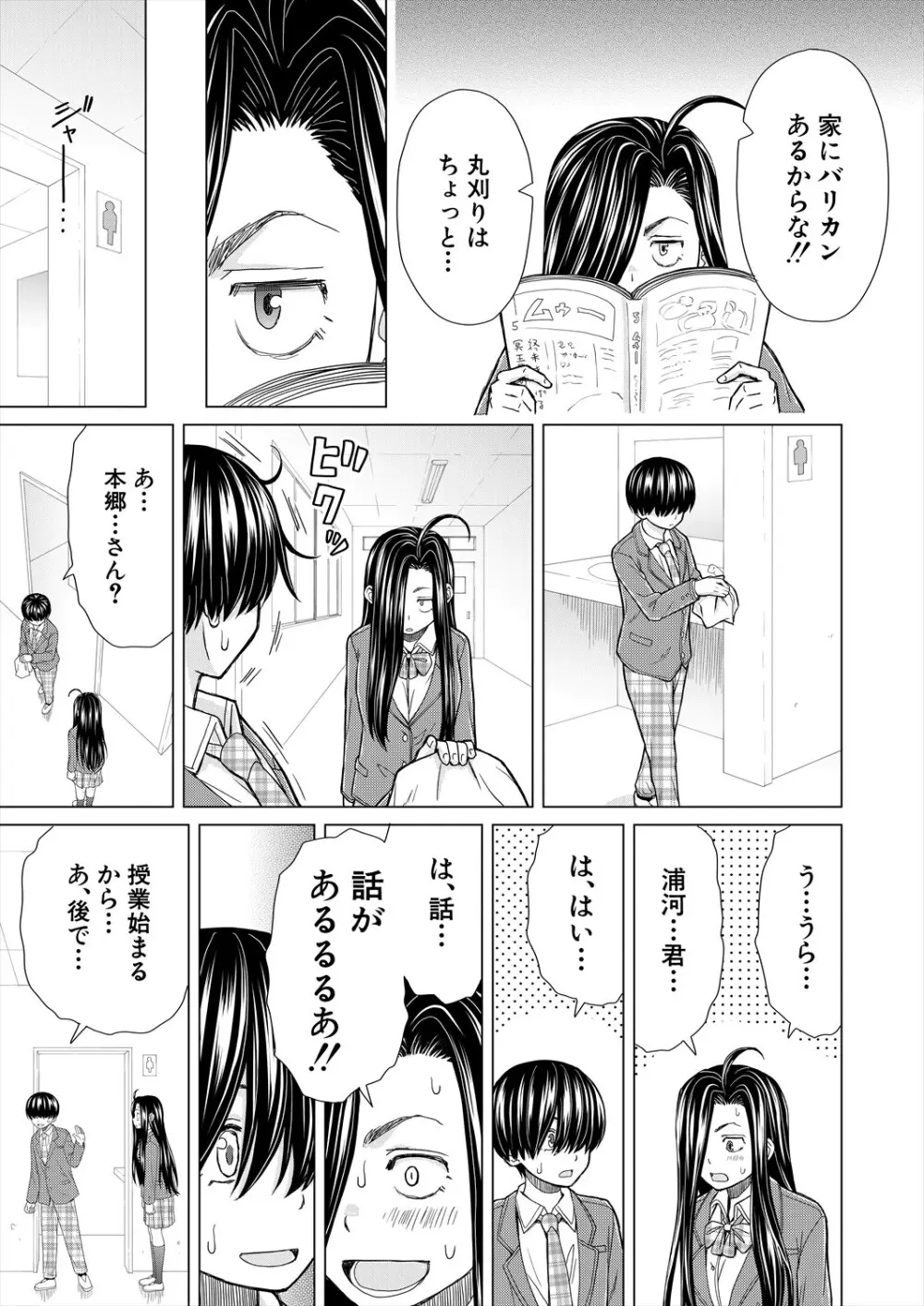 COMIC 夢幻転生 2025年6月号 Page.163