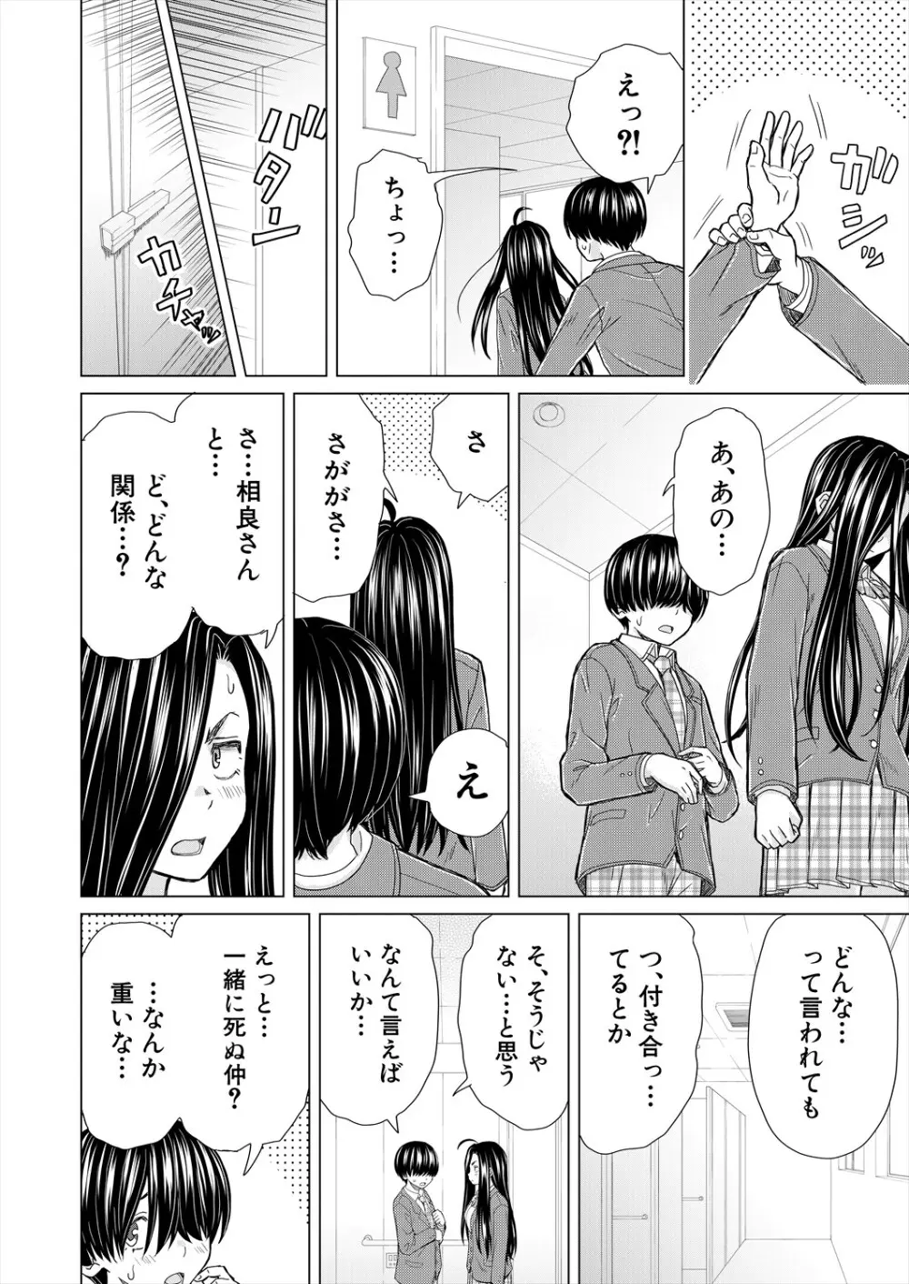COMIC 夢幻転生 2025年6月号 Page.164